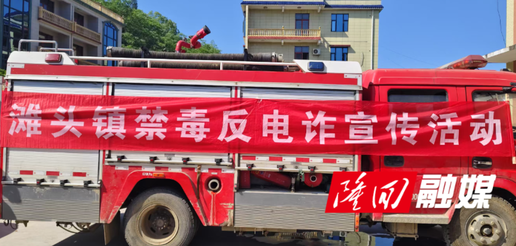 滩头镇开展禁毒反诈综合宣传活动