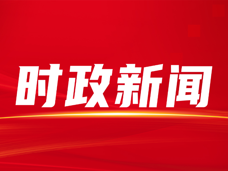 隆回县委理论学习中心组（扩大）举行2025年第六次集体学习