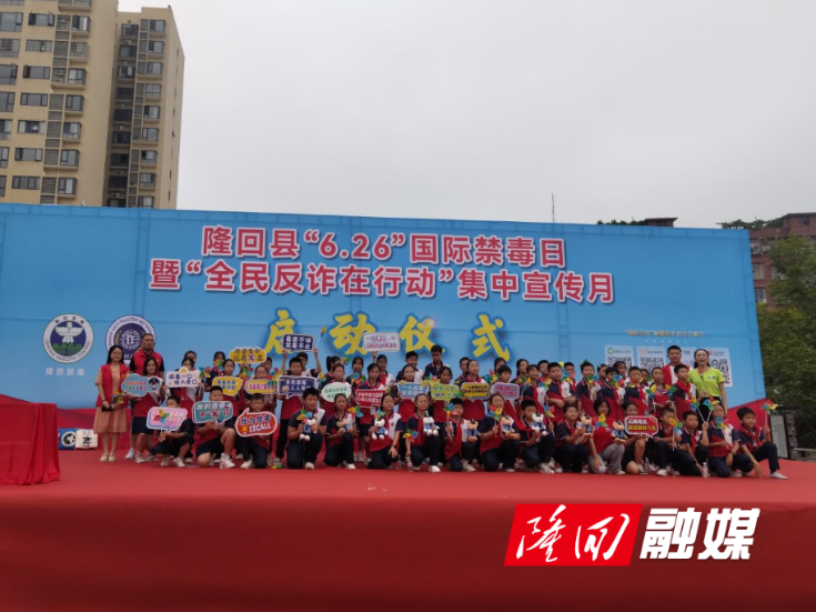 隆回县疾控中心积极参与“6·26”国际禁毒日暨“全民反诈在行动”宣传活动