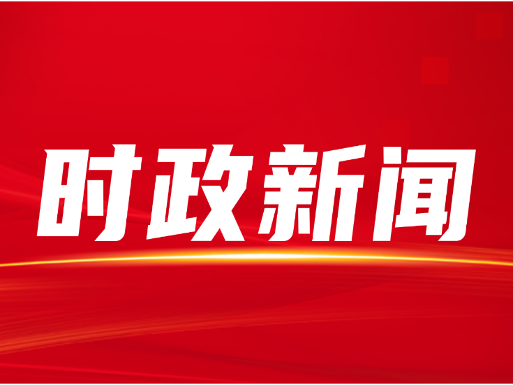 隆回县第十七届人民代表大会常务委员会第三十一次会议召开
