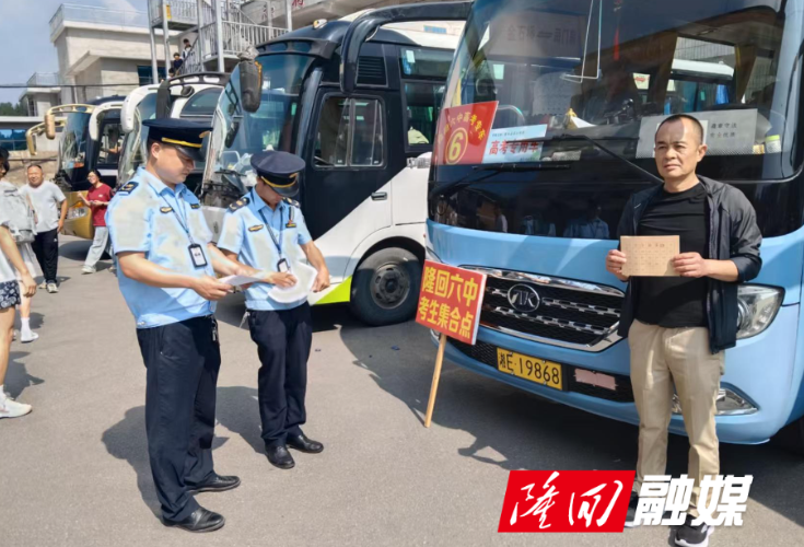 隆回交通：全力护航莘莘学子“赶考路”