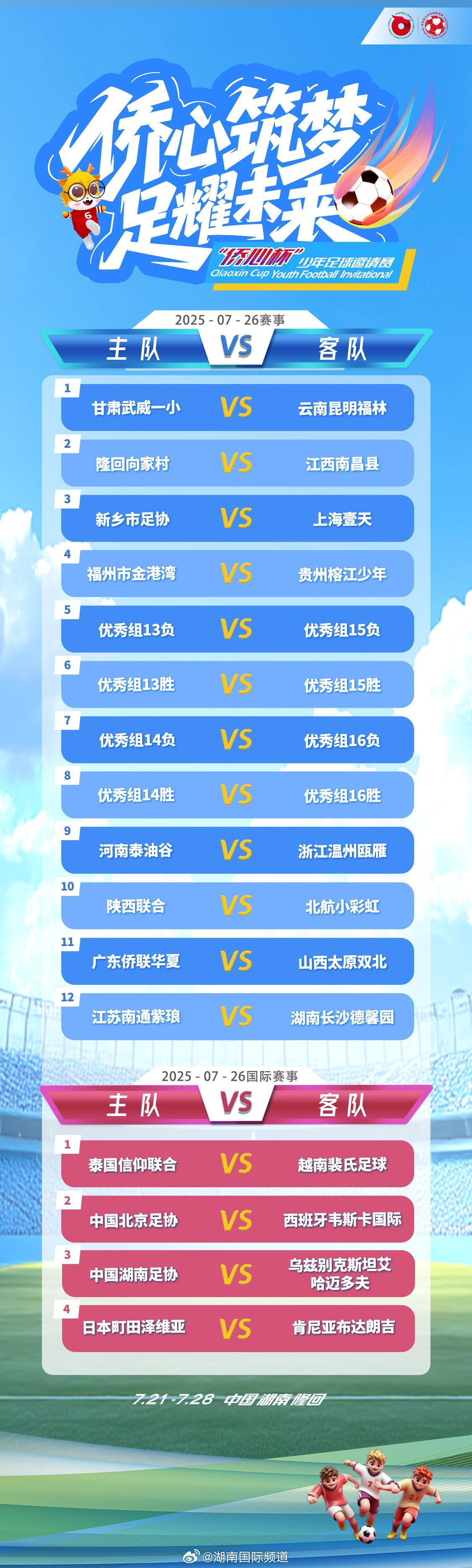 微信图片_20250726075707.jpg