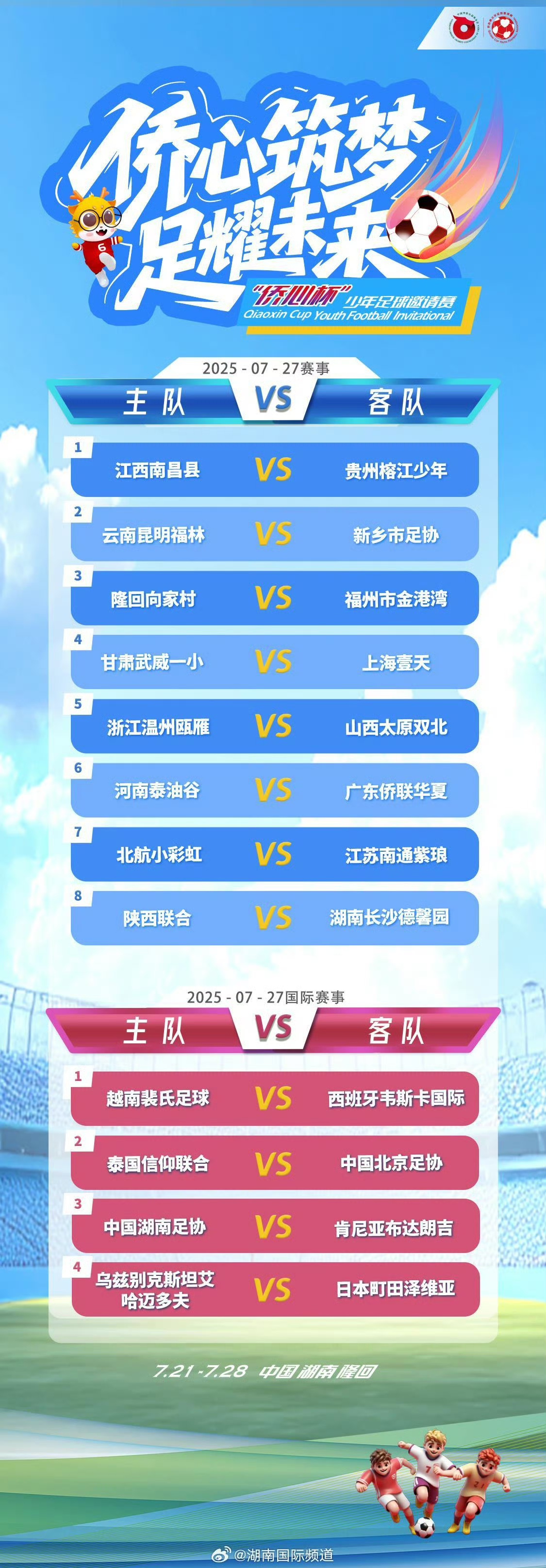 微信图片_20250727004648.jpg