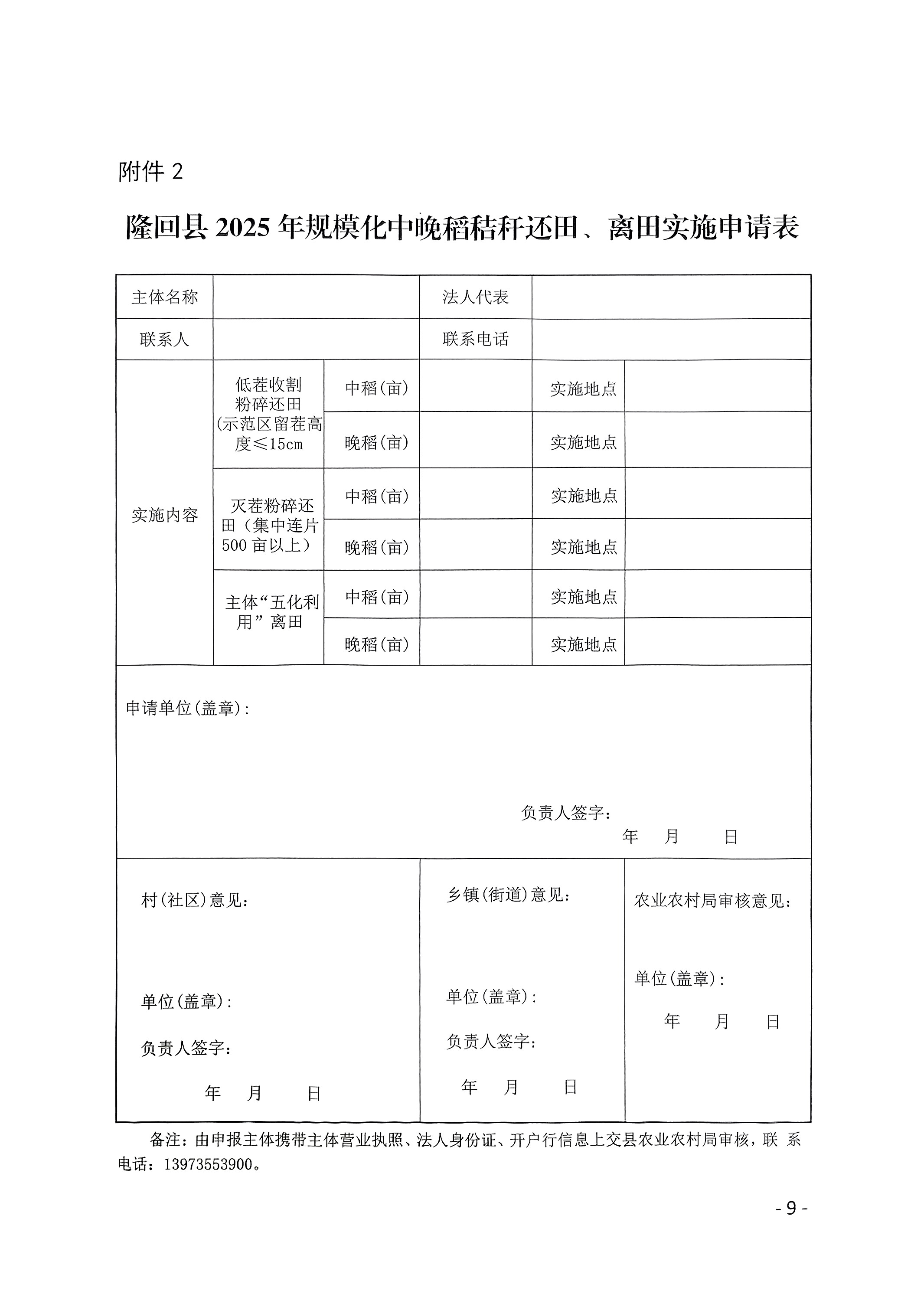 微信图片_20250819110100.jpg