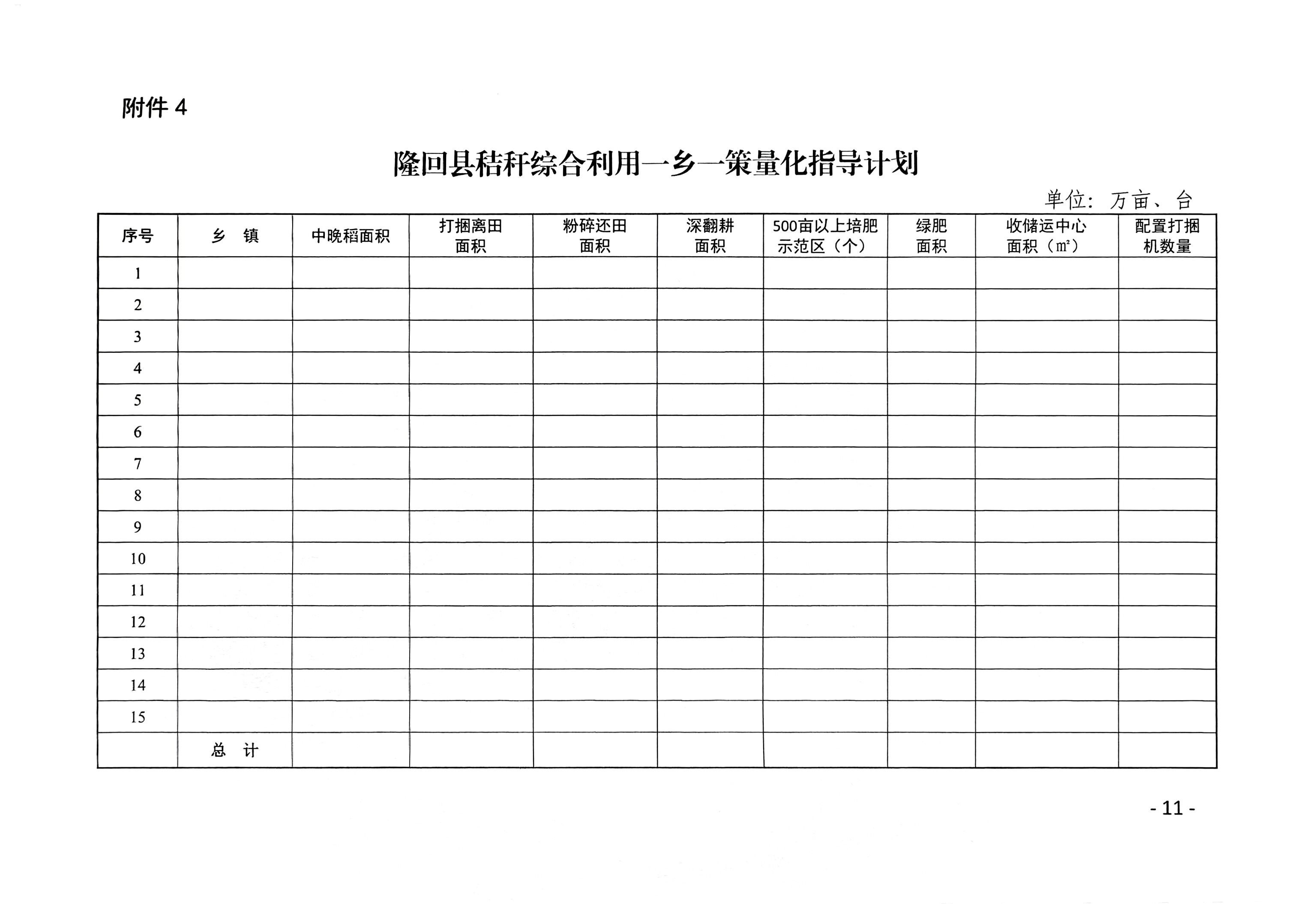 微信图片_20250819110106.jpg