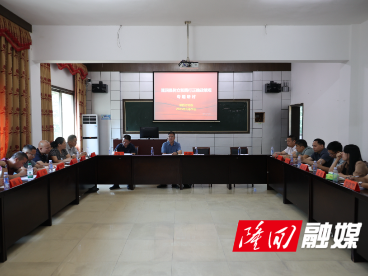 隆回县召开树立和践行正确政绩观专题研讨会