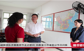 杨韶辉率队开展教师节走访慰问 向教育工作者致以节日问候