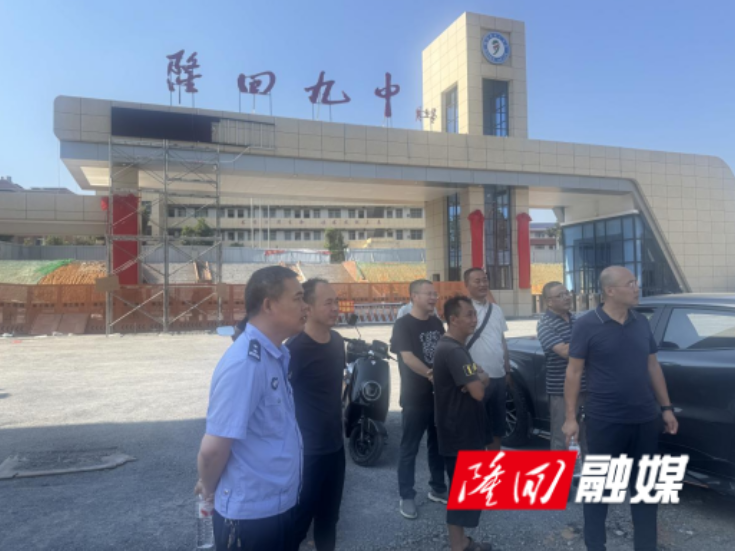 隆回县城发集团：助力学校开学工作 维护校区交通安全