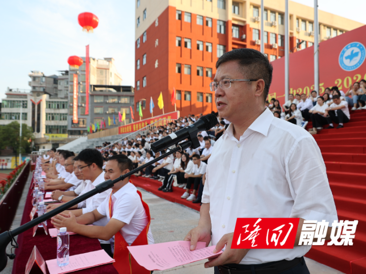杨韶辉出席隆回一中开学典礼并讲授思政课：赓续松坡薪火 勇担复兴使命