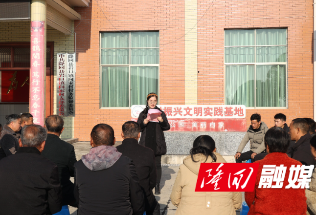 【新擘画·湘视角】邵阳市委宣讲小分队到隆回县开展党的二十届四中全会精神微宣讲