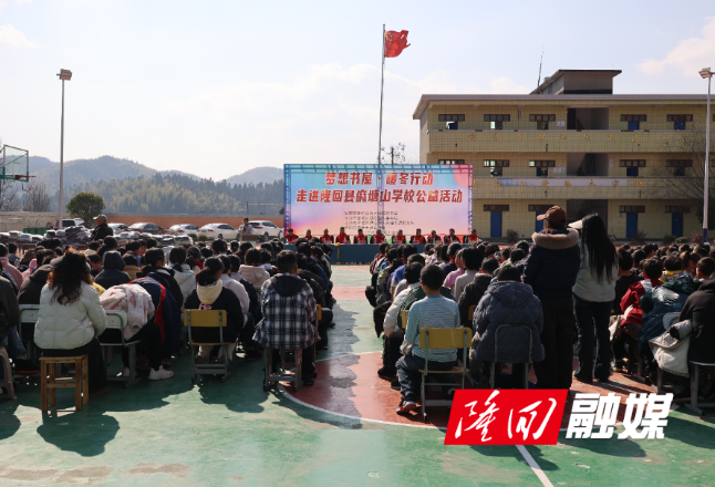 “暖冬行动”爱心捐赠走进麻塘山学校