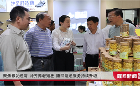 聚焦银发经济 补齐养老短板 隆回适老服务持续升级