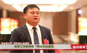 两会话心声 满怀信心启新程3
