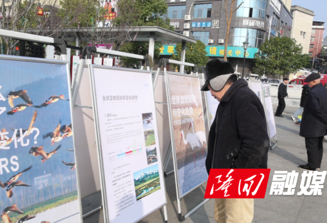 隆回开展第30个“世界湿地日”宣传活动