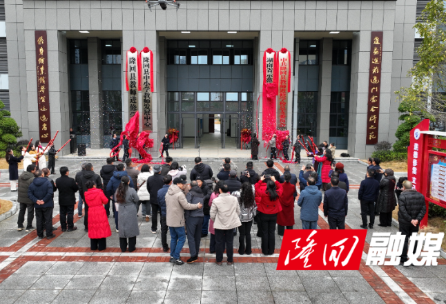 隆回县教师进修学校新校园启用 县域师训事业迈新阶