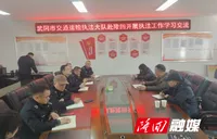 武冈市交通运输综合行政执法大队来隆回开展执法工作学习交流