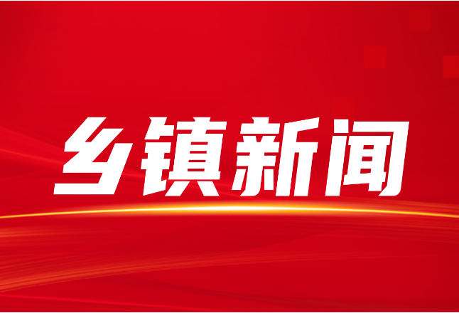 金石桥镇金桥社区开展植树节主题活动