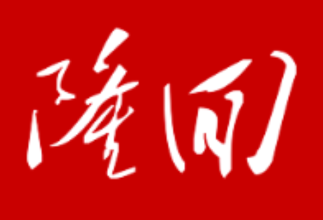 喜报！隆回公安2名个人获“省优”！