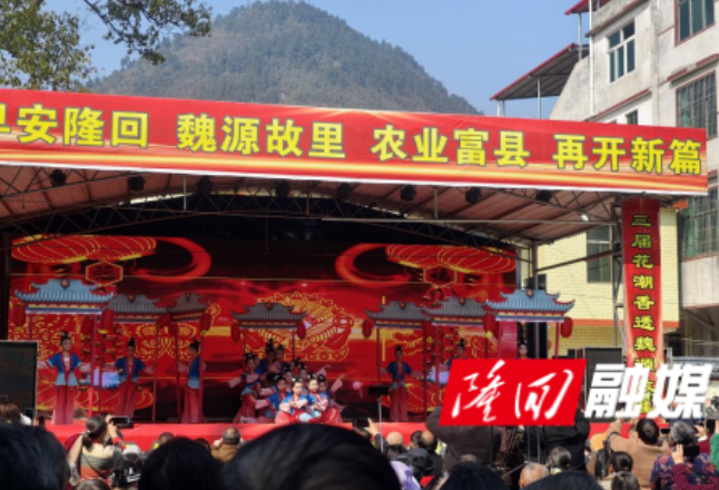 隆回县司门前镇第三届油菜花节开幕