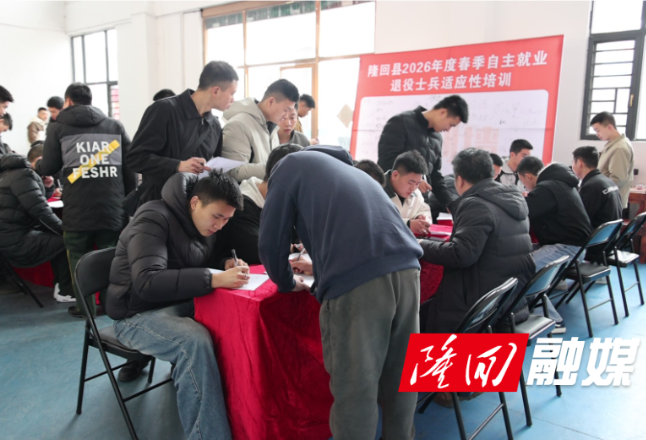 搭建就业“连心桥” 助力老兵启新程 隆回县举办退役军人及军属专场招聘会