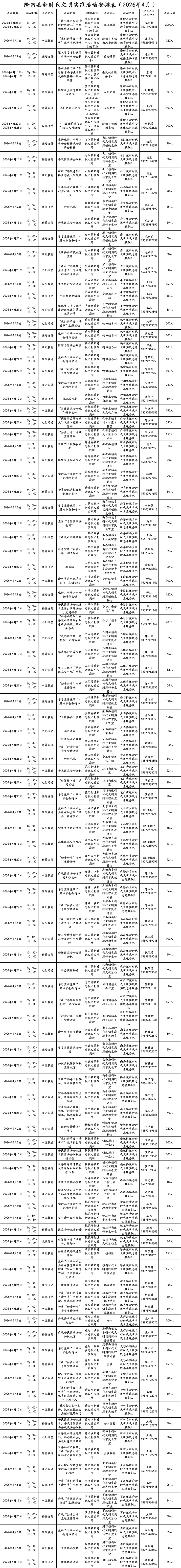 微信图片_20260327151640.png 微信图片_20260327151640.png