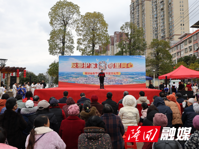 隆回县举办“反邪护家·邻里同心”反邪教邻里文化节