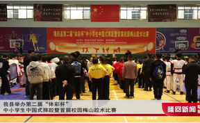 隆回县举办第二届“体彩杯”中小学生中国式摔跤暨首届校园梅山跤术比赛