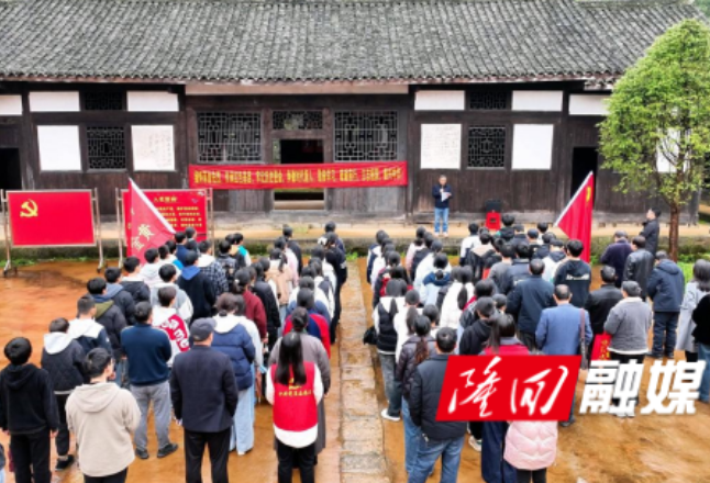 隆回县开展纪念红军长征胜利九十周年清明红色教育活动