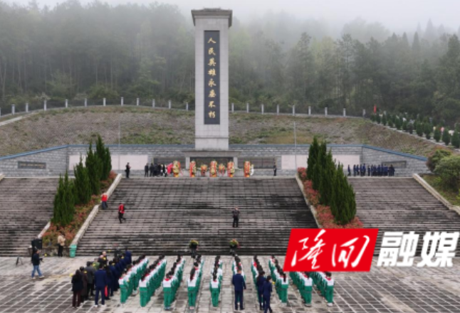 隆回县关工委开展“缅怀革命先烈·传承红色基因·争做时代新人”活动