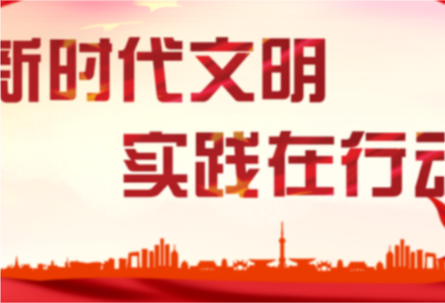 隆回县2026年5月新时代文明实践活动计划出炉