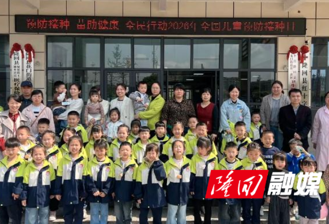 隆回县花门街道第一社区卫生服务中心开展全国儿童预防接种日主题宣传活动