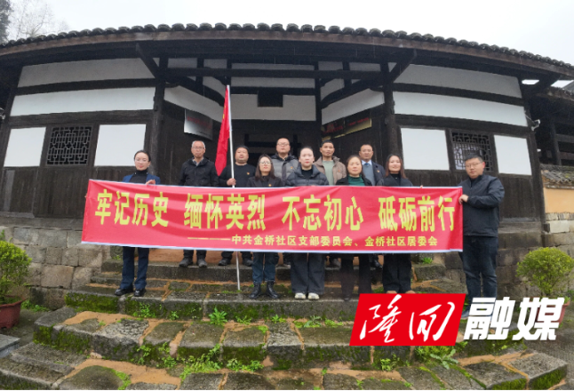 金石桥镇金桥社区开展清明祭扫暨红色爱国主义教育活动