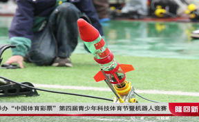 隆回县举办“中国体育彩票”第四届青少年科技体育节暨机器人竞赛