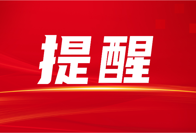 湖南省应急委办公室发布汛情提醒！涉及邵阳……
