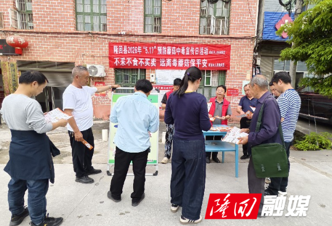 荷田乡开展防蘑菇中毒宣传活动