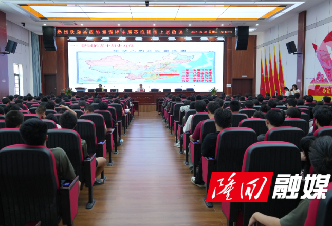 奉锡样到骅星学校讲授专题思政课