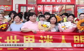 2026年全国高考圆满结束