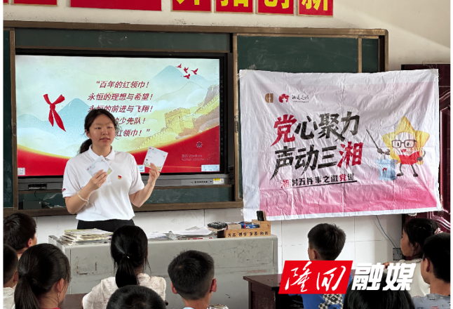 隆回县选调生开展“湘村微党课”宣讲