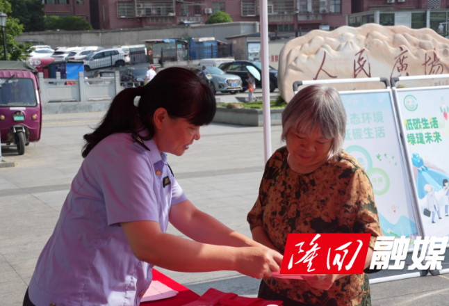隆回县开展节能宣传周暨“全国低碳日”主题宣传活动