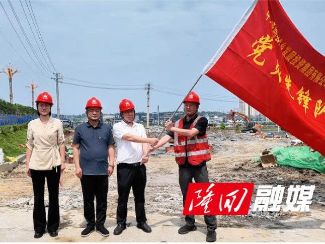 隆回县城发集团设立星光夜市临时党支部