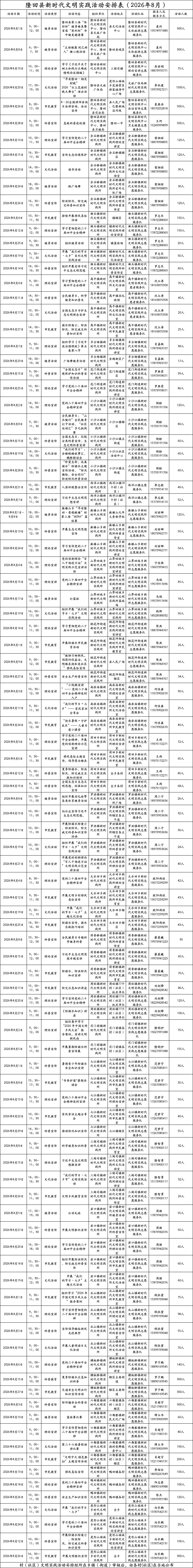 微信图片_20260727173010_498_70.png