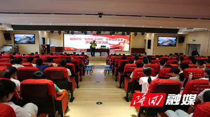 安全不“放假” 隆回公安交管进校园 筑牢暑期平安防线