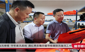 抓实备汛举措 守牢度汛底线 龚红果在隆回督导检查防汛备汛工作