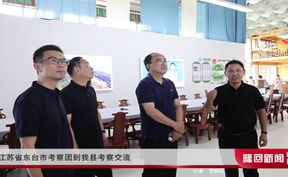 江苏省东台市考察团到隆回县考察交流