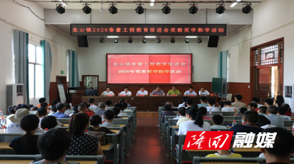 北山镇：爱心助学润桃李