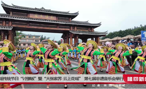 纪念花瑶传统节日“讨僚皈”暨“大张家界·云上花瑶” 第七届非遗音乐会举行