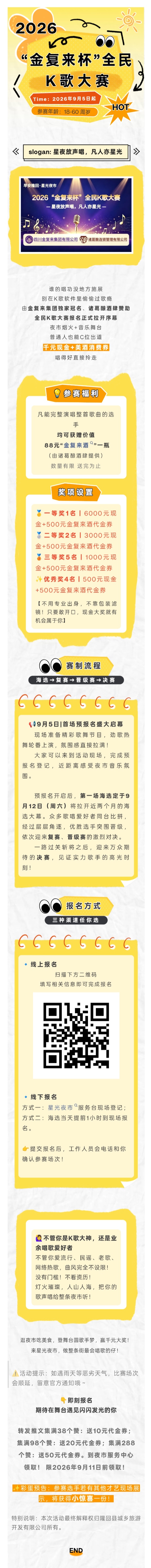微信图片_20260910150449_13_204.jpg