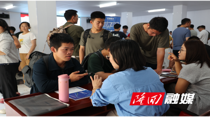 隆回县举办2026年秋季退役军人及军属专场招聘会