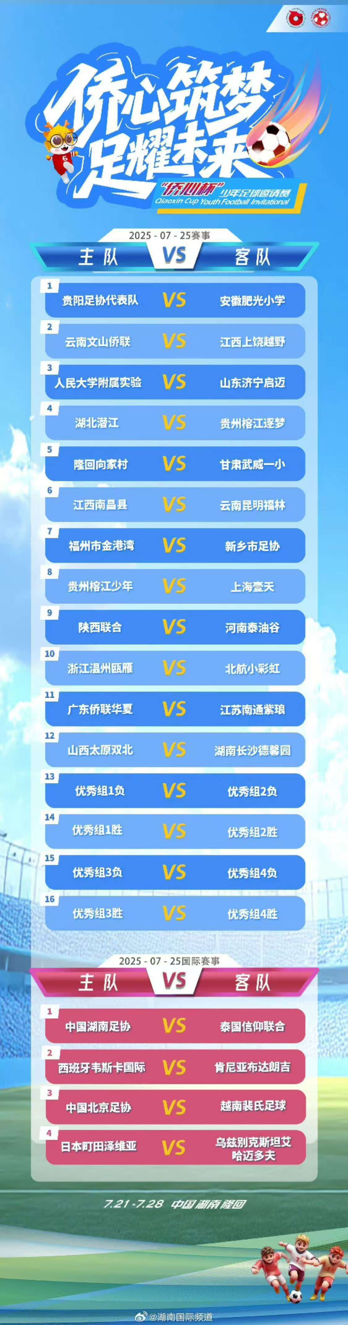 微信图片_20250725081931.jpg