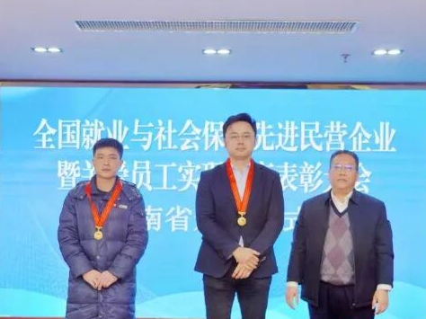 关爱员工、热爱企业，他们俩荣获全国表彰